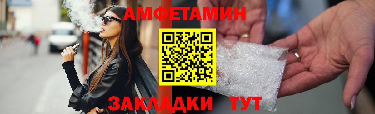 Шали  Амфетамин Розовый  Amphetamine  Вход с VPN 
