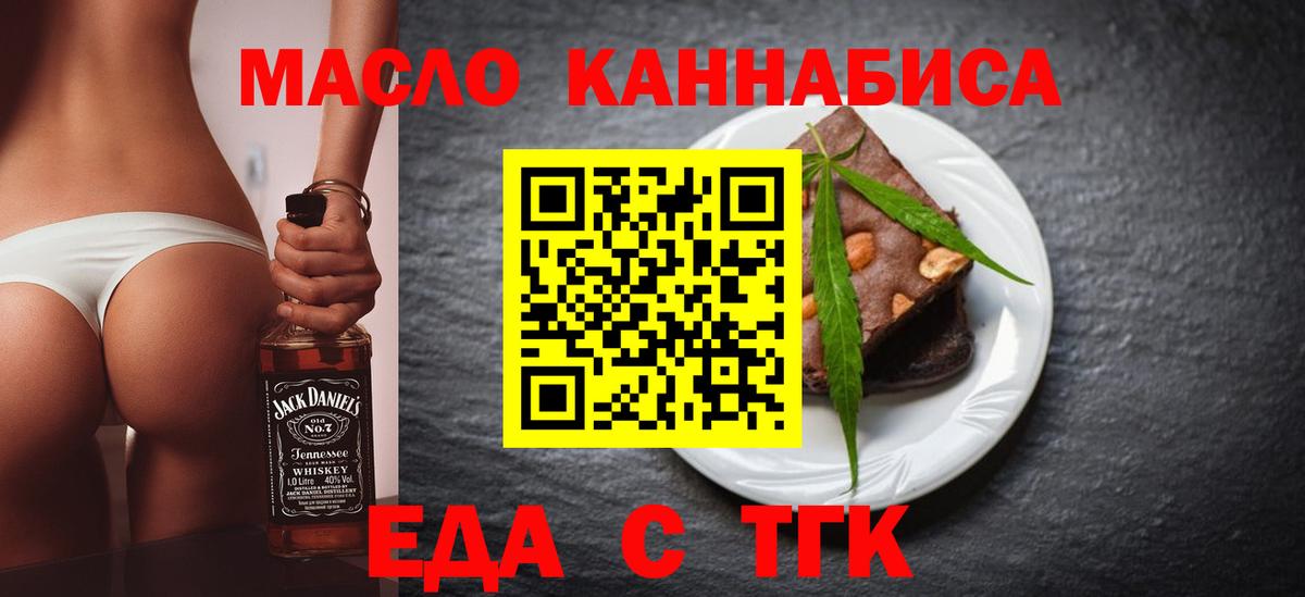 Canna-Cookies конопля  Вход с VPN  Шали 