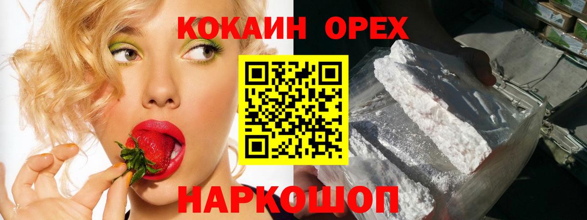 Cocaine  КОКАИН 97%  Шали  Вход с VPN  Cocaine Колумбийский 