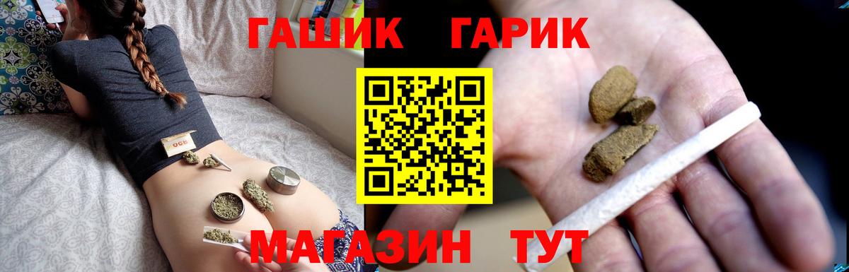 ГАШ AMNESIA HAZE  ГАШ  Вход с VPN  Шали  ГАШ 40% ТГК 