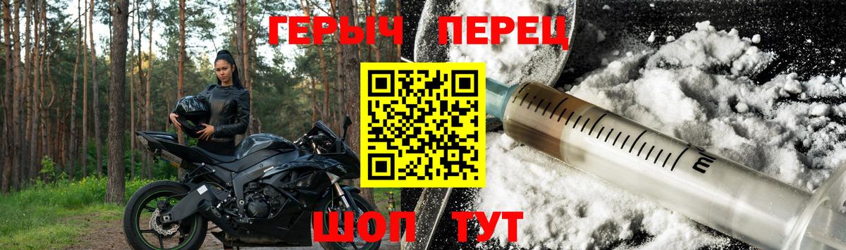 Героин Heroin Шали