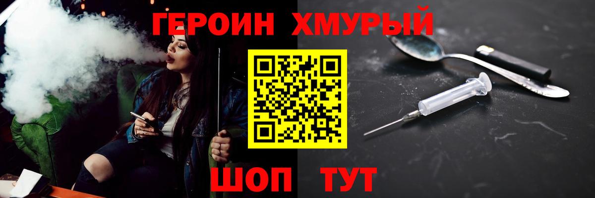 Шали  ГЕРОИН афганец  Вход с VPN 