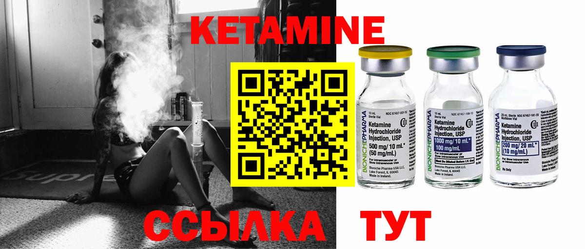 Кетамин ketamine  Вход с VPN  Шали 