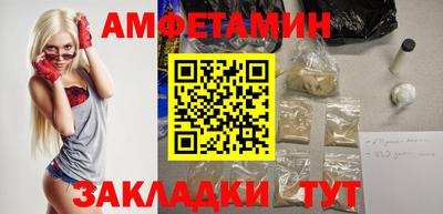 амфетамин Новокубанск