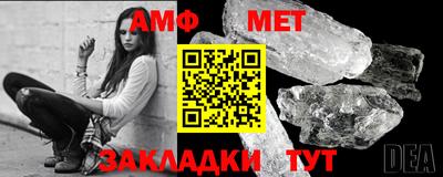 амфетамин Новокубанск