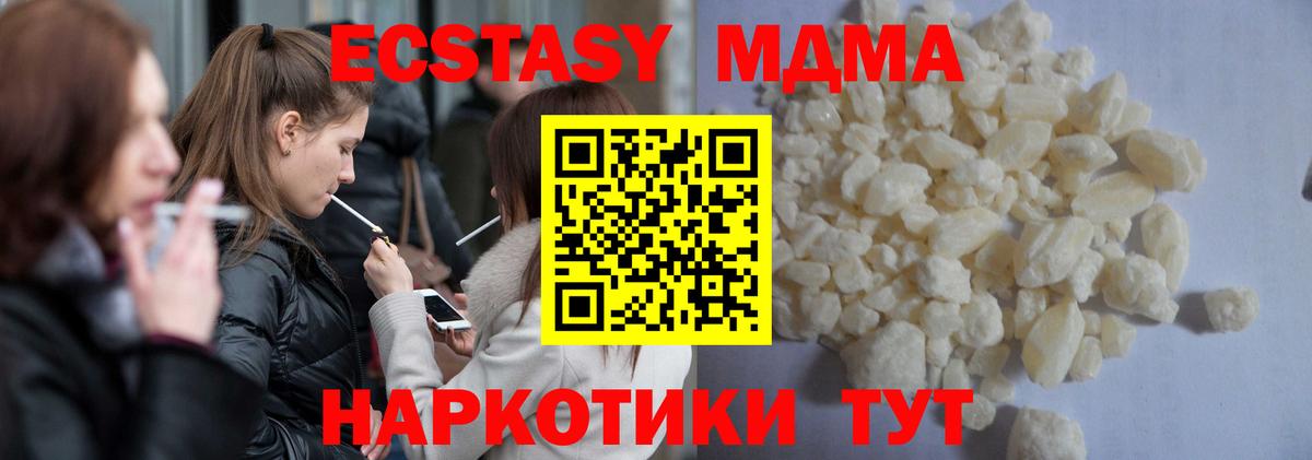 MDMA кристаллы  MDMA молли  Шали  МДМА  Вход с VPN 