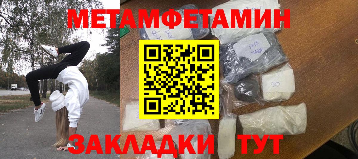 Первитин мет  Вход с VPN  Шали  Первитин мет 