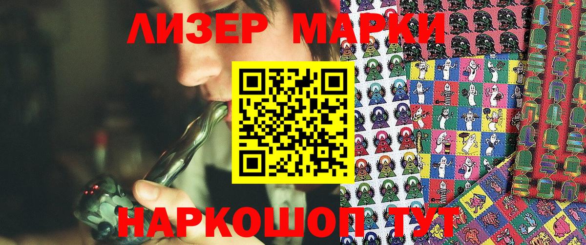 Марки N-bome 1,5мг Шали