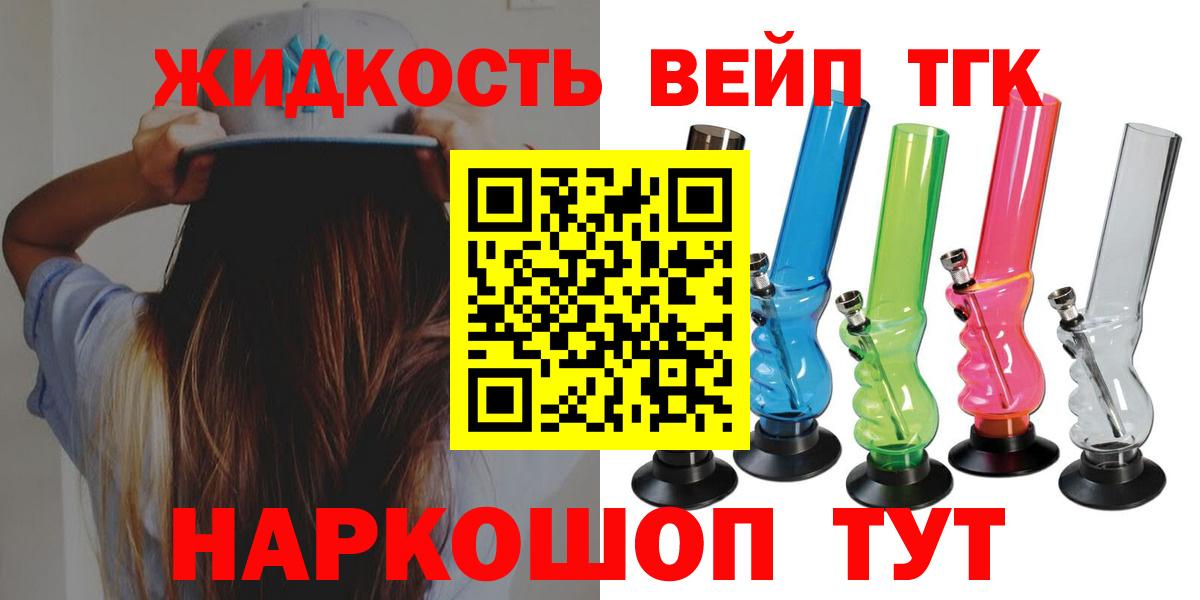 Дистиллят ТГК жижа  Вход с VPN  Шали 